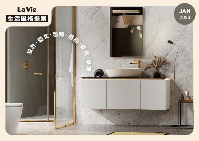 2026創意趨勢探秘：從色到 MATERIAL 可持續創新