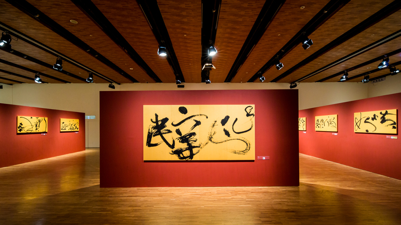 董陽孜最新作品《金玉良言》開展！32幅歷年書寫「金」句幫助度過自己的