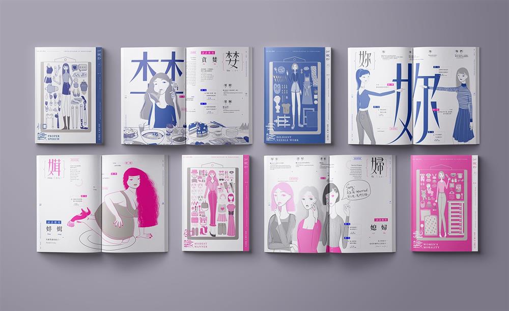 專屬女字的插畫字典《女漢字》!從160個女部首字看女子 探訪女字的故事 | La Vie