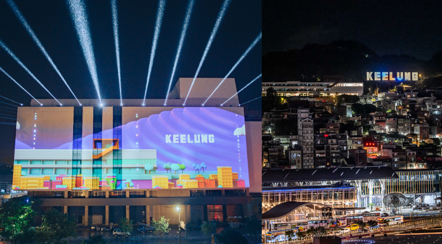 2022基隆城市博覽會！集結4大展區、夜間光雕秀、海上看展體驗 | La Vie