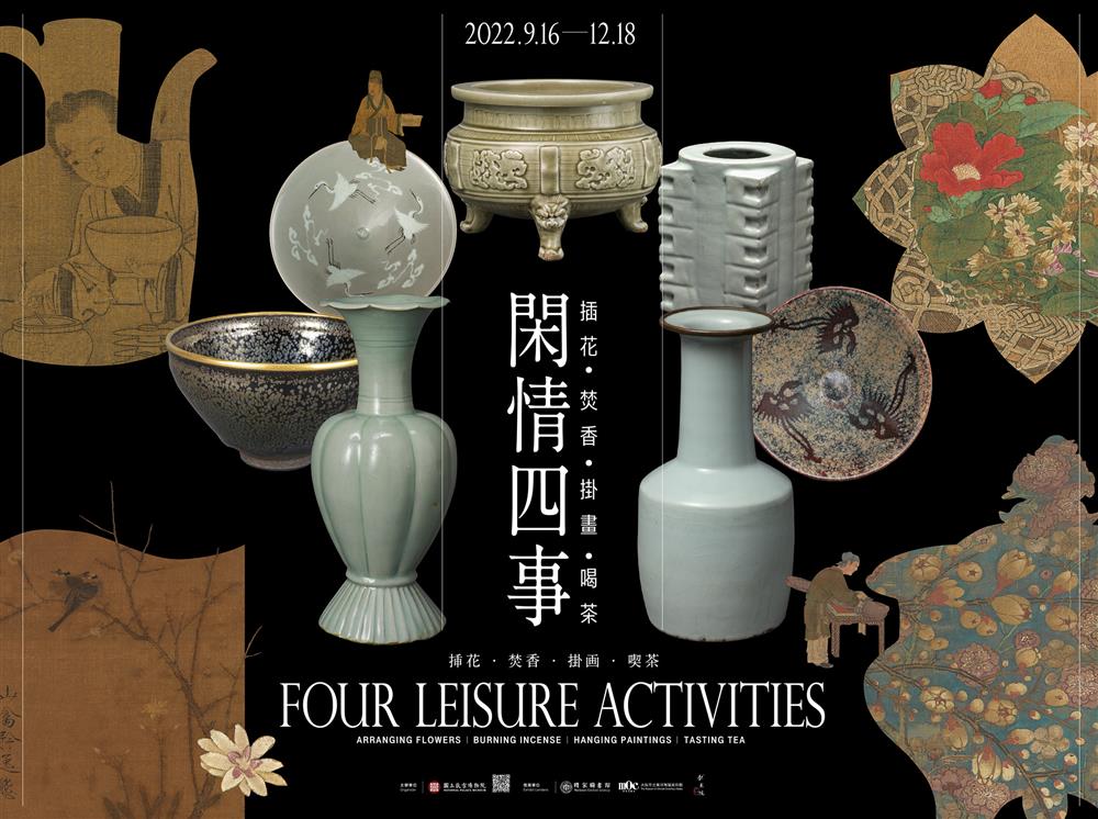 古今連線的文藝日常，體會宋人閑情四事的生活美好| La Vie