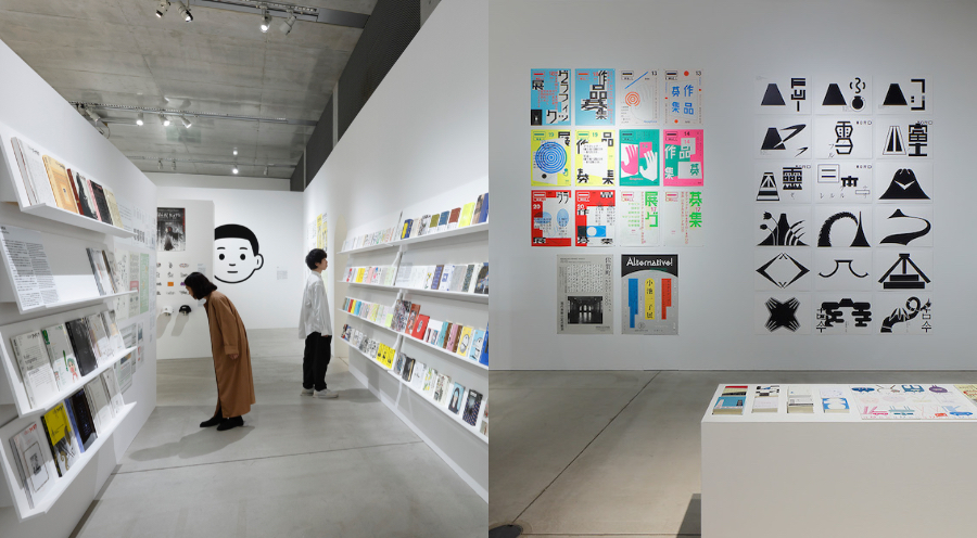 日本「21_21 DESIGN SIGHT」平面設計特展！聚焦1990後的文字編排，台灣設計師王志弘參展 | La Vie