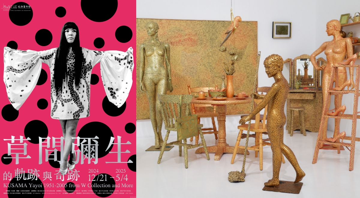 草間彌生台灣個展在北師美術館！購票資訊總整理，4大子題回顧創作軌跡