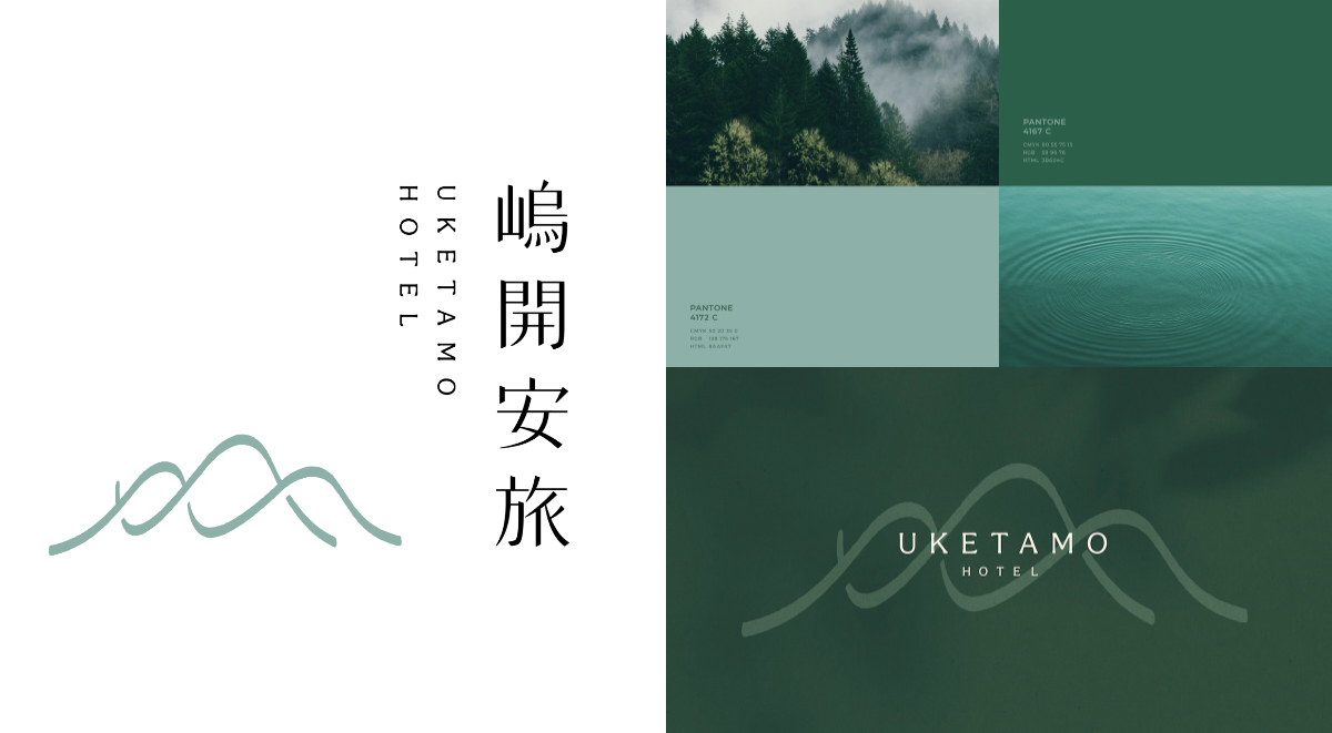 台北療癒旅宿「嵨開安旅」LOGO設計！馮宇以日本出羽三山為靈感，綠色系山形線條重現大自然律動| La Vie