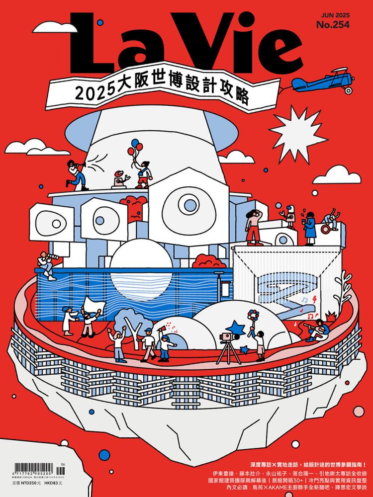 2025大阪世博設計攻略