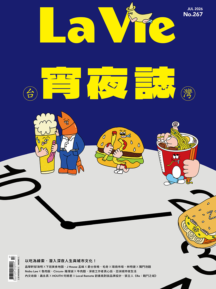 台灣宵夜誌
